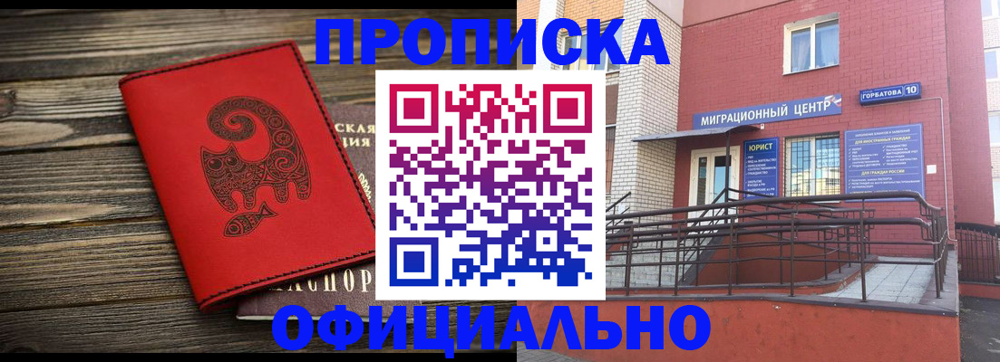 прописка поиск в Тавде